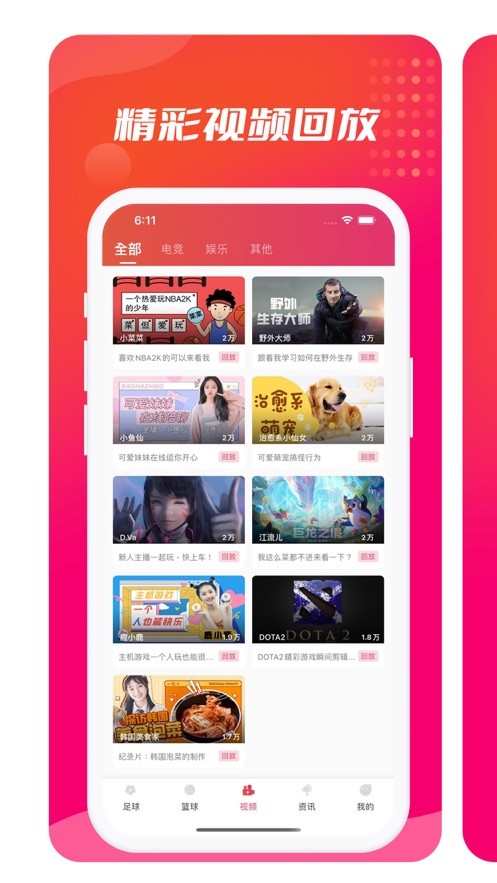 海豚直播2024 v3.1.6