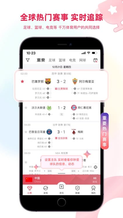 雷速体育8.0