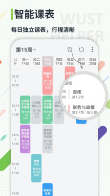 武科大助手