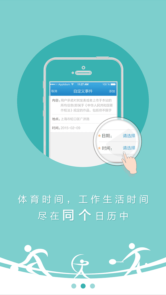 乐土体育2024