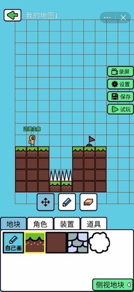 创游世界编辑器