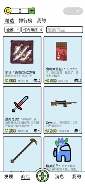 创游世界编辑器