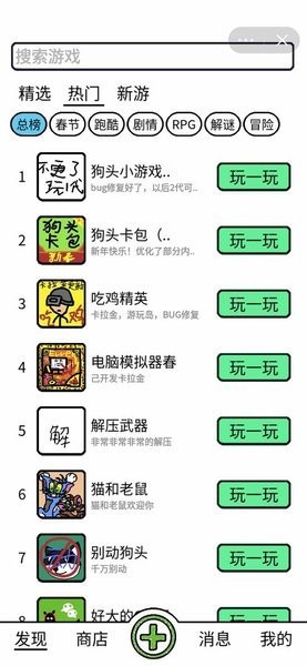 创游世界编辑器