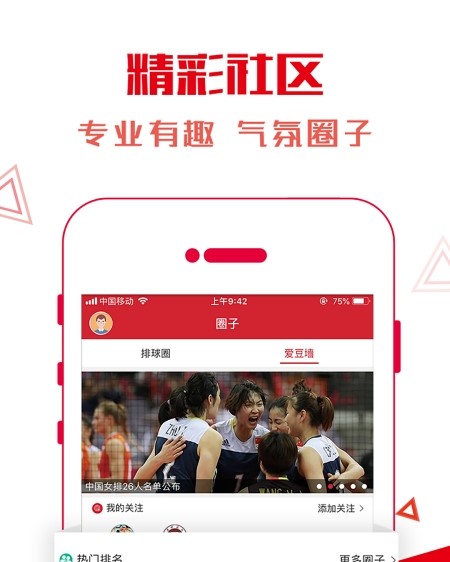 supervolley v2.5