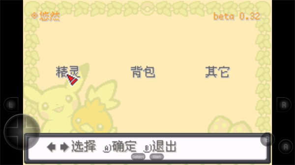 gba口袋妖怪修改器