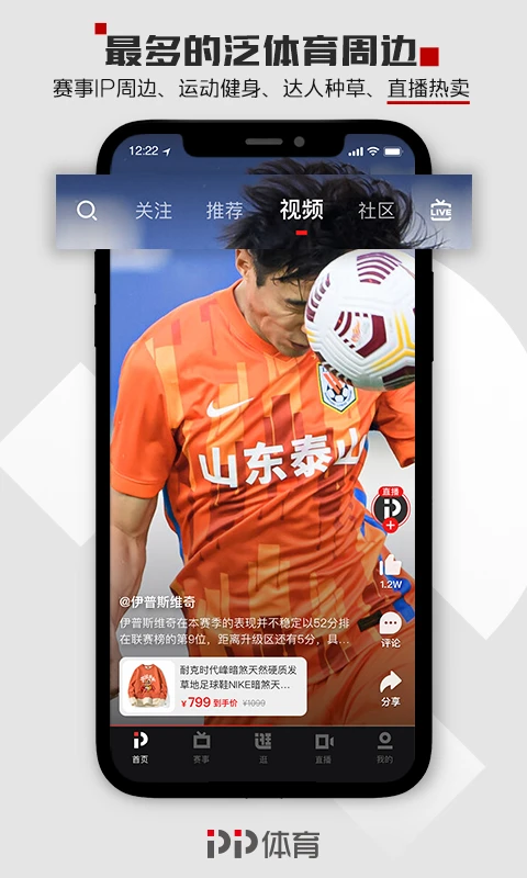 PP体育直播v7.6.2