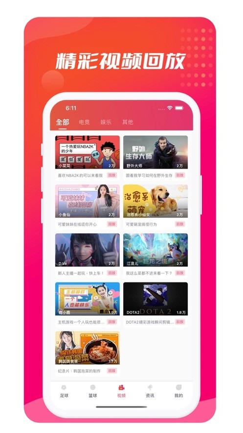 海豚体育软件