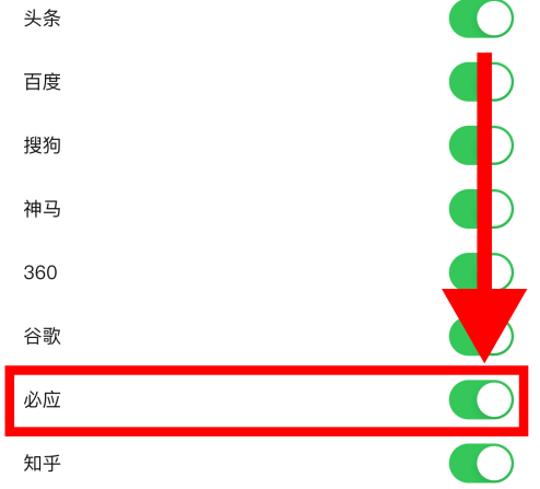 鲨鱼搜索添加搜索源方法