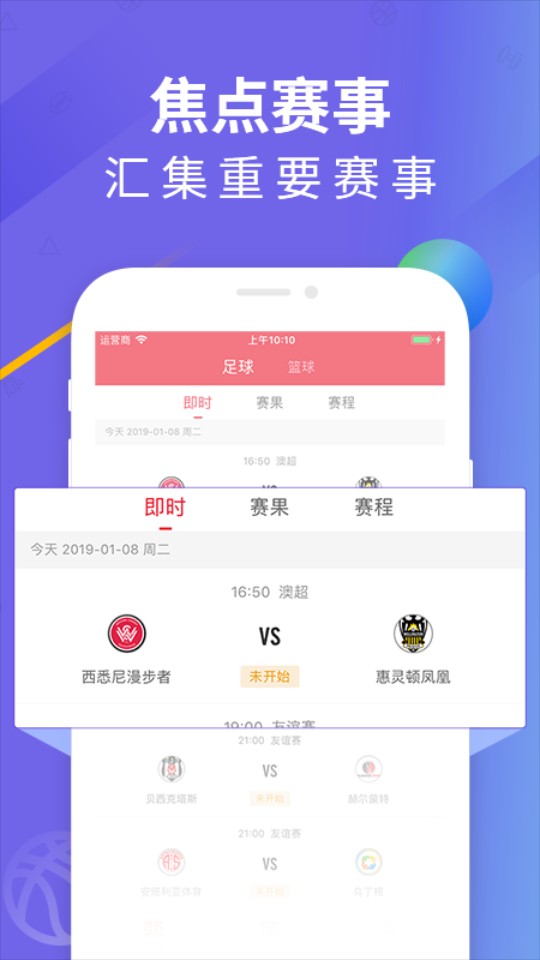 五星体育足球