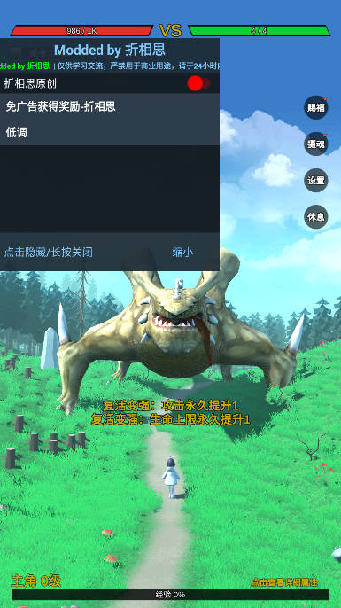 无限复活变强系统