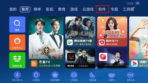 沙发管家比亚迪专用如何安装第三方软件