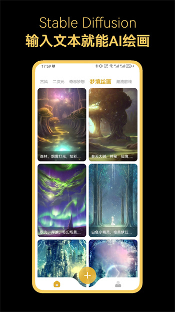 StableDiffusion最新版