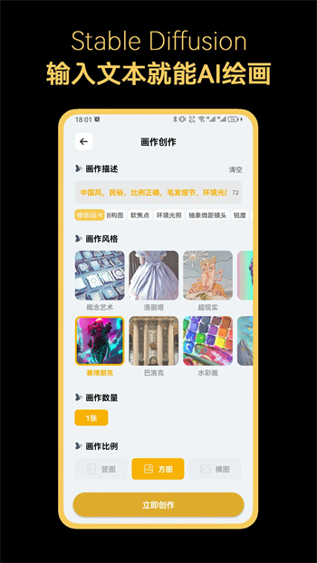 StableDiffusion最新版