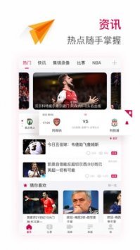 暴风体育v2.9