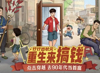 时光杂货店2024兑换码大全 时光杂货店最新兑换码分享
