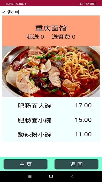 云点餐系统