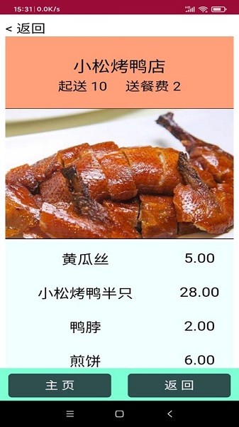 云点餐系统