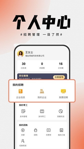 鹏九易选招聘