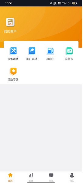 慧拓客电销系统