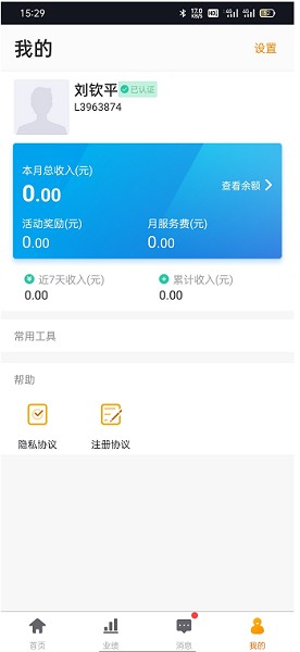 慧拓客电销系统