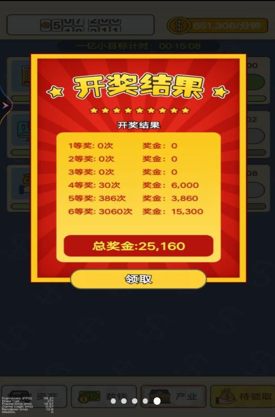 老六爱数钱