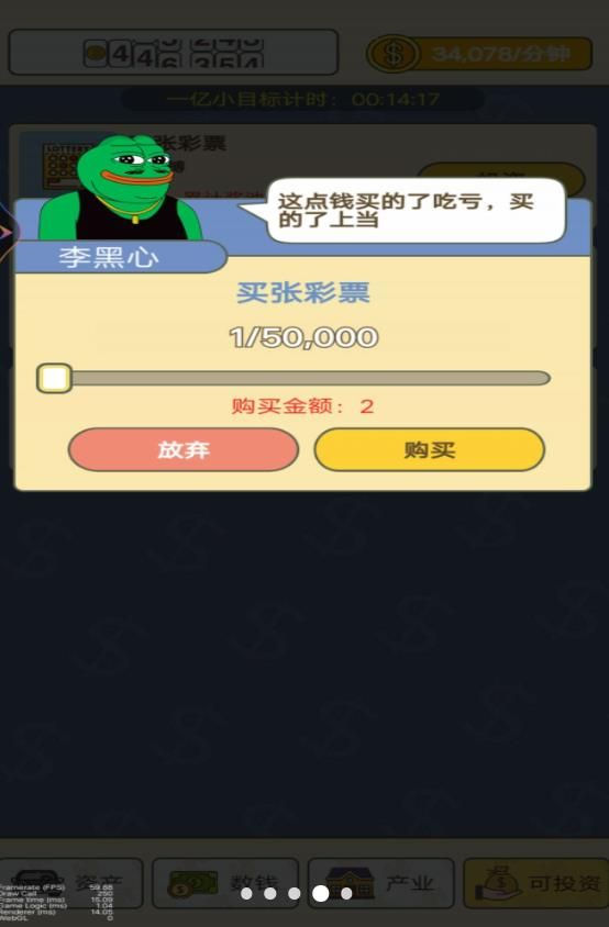 老六爱数钱
