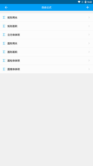 千维计算器创建自定义公式方法