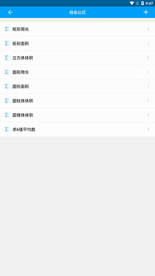 千维计算器创建自定义公式方法