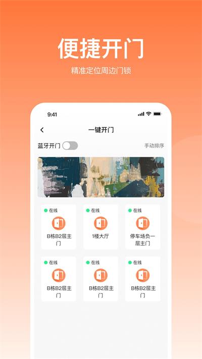 悦享住酒店管家