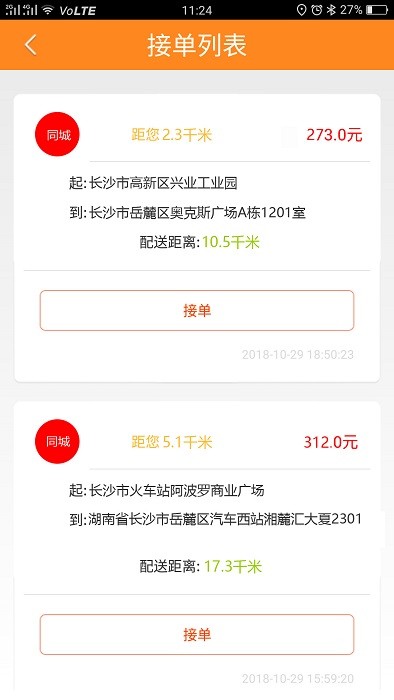 货运帮运货搬家