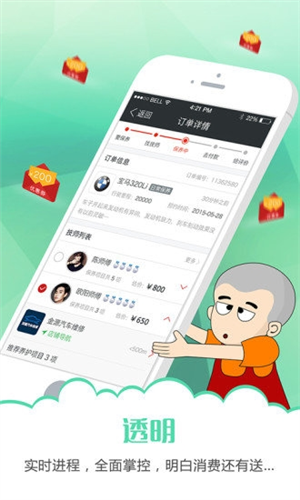 一修大师手机版