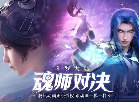 斗罗大陆魂师对决兑换码2024最新 斗罗大陆魂师对决兑换码10万钻石