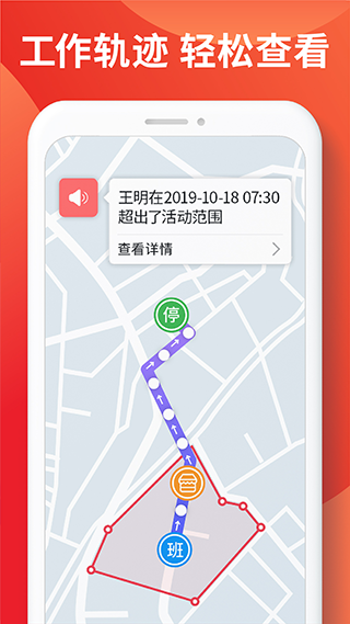 智慧外勤监控功能说明
