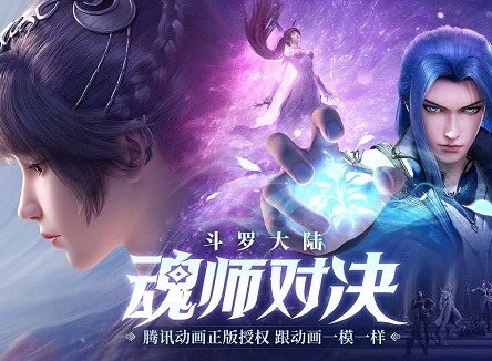 斗罗大陆魂师对决兑换码2024 斗罗大陆魂师对决最新兑换码大全