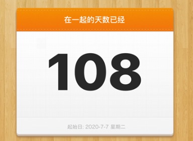 倒数日小组件怎么添加到桌面 倒数日如何在桌面显示教程