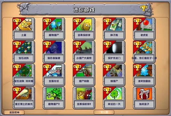 植物大战僵尸2.2杂交版更新内容