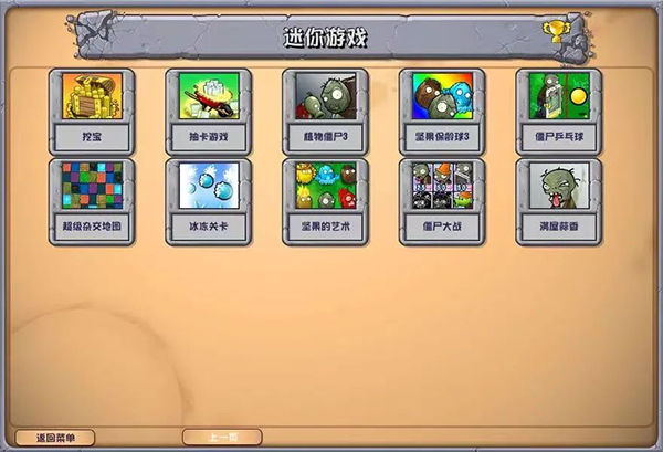 植物大战僵尸2.2杂交版更新内容