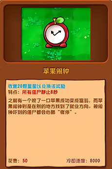 植物大战僵尸2.2杂交版更新内容