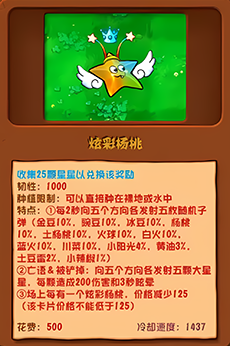 植物大战僵尸2.2杂交版更新内容