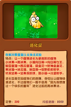 植物大战僵尸2.2杂交版更新内容