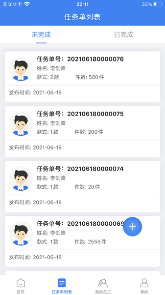 薪安宁