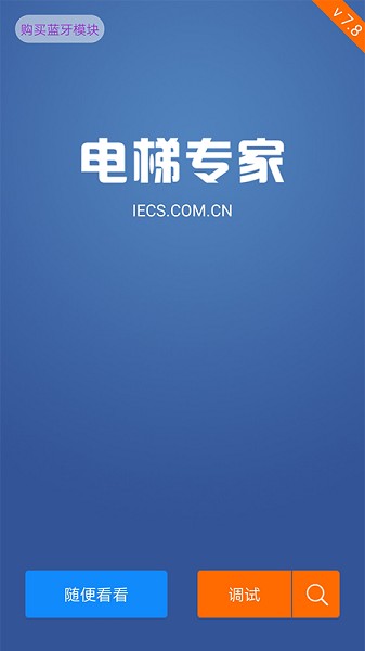 电梯专家