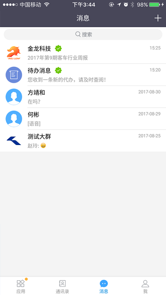 金龙云速