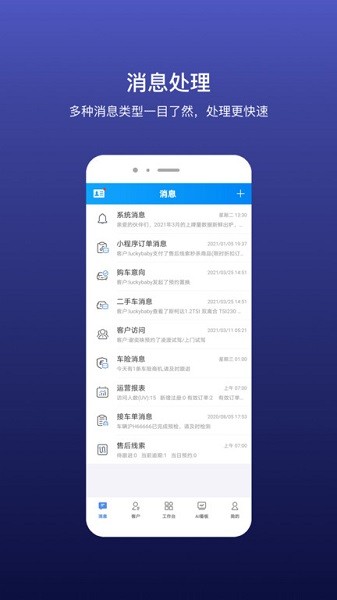 乐车邦魔轮