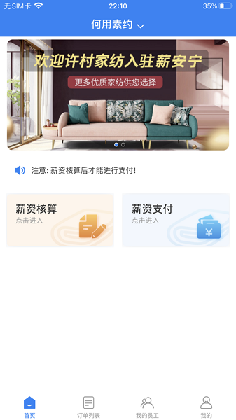 薪安宁