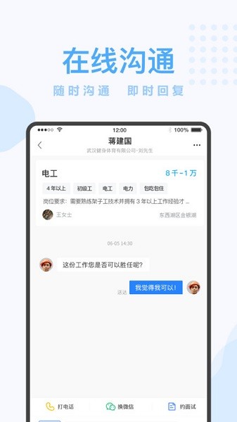 蓝领帝招工