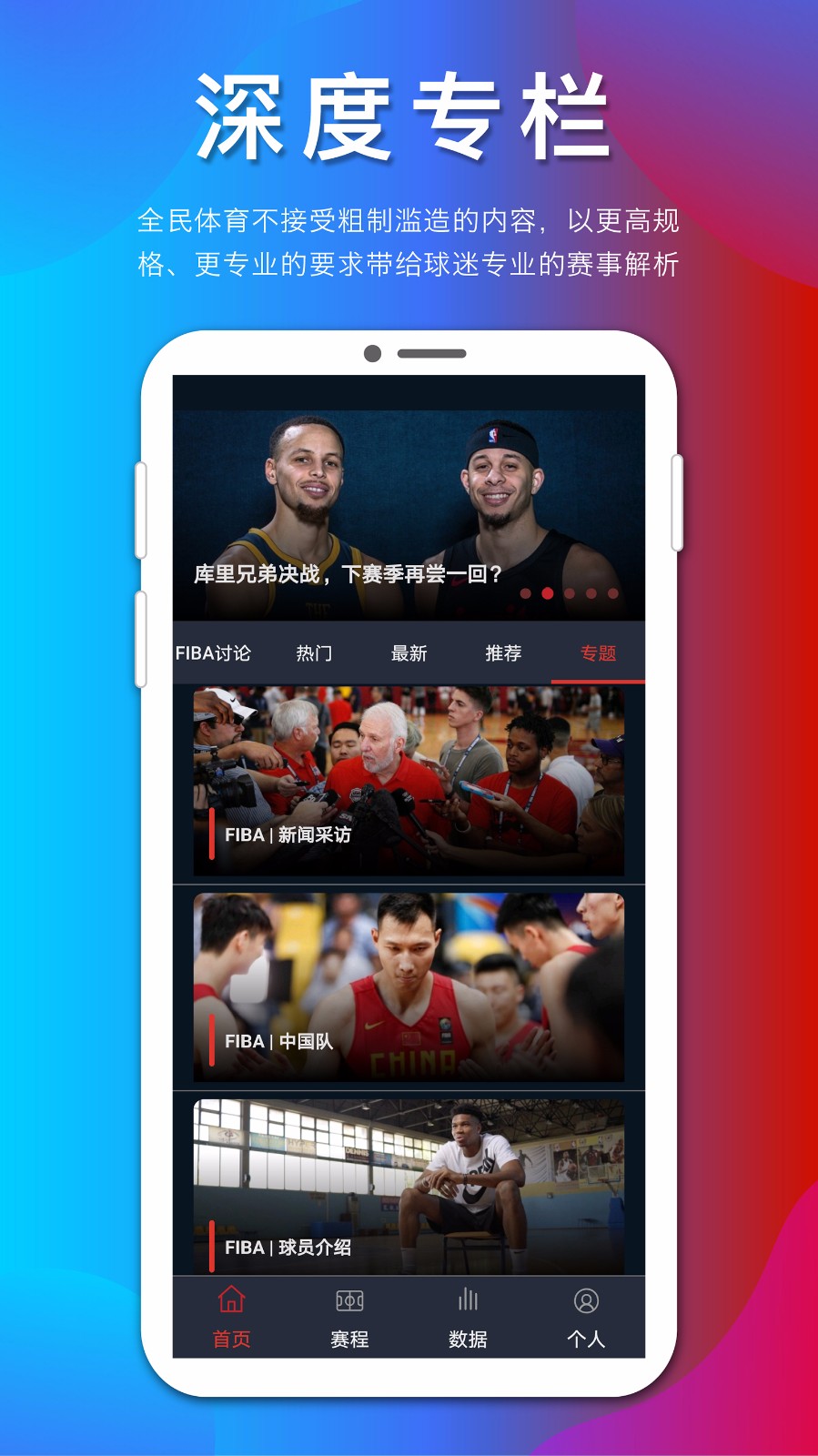 全民体育app V1.17.0