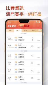 收米体育在线直播v1.0.0
