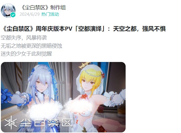 尘白禁区国服和国际服有区别吗 尘白禁区国服和国际服区别详解