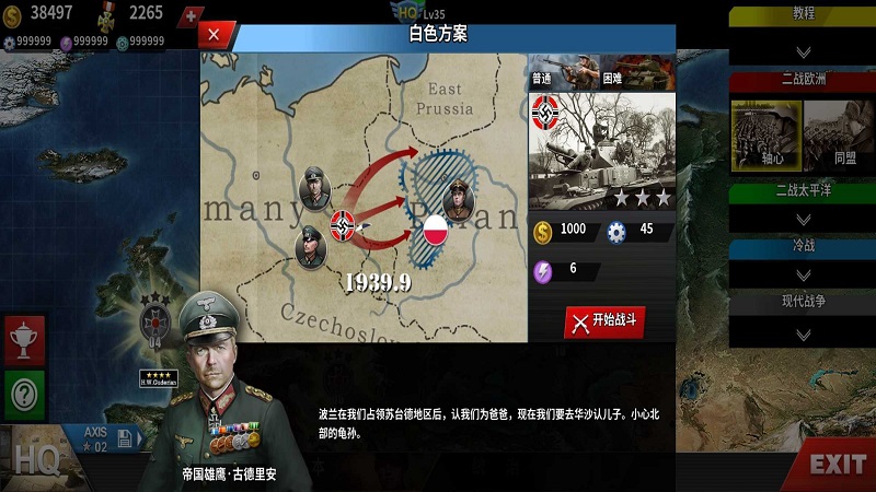 世界征服者4中国朝代mod